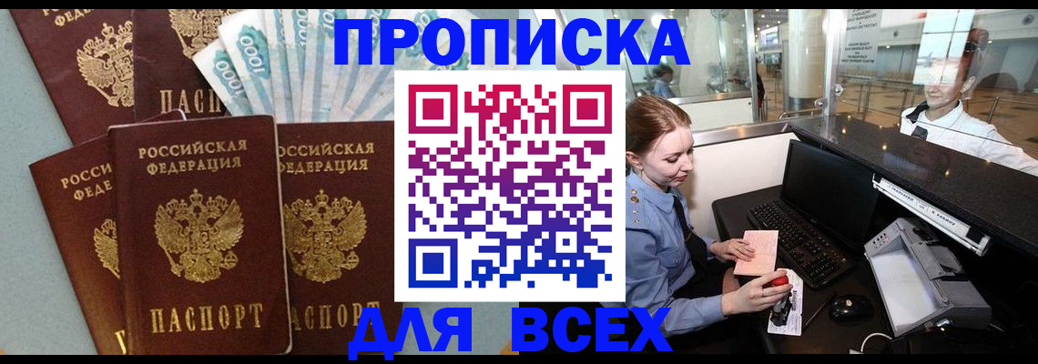 временная регистрация для всех в Туринске