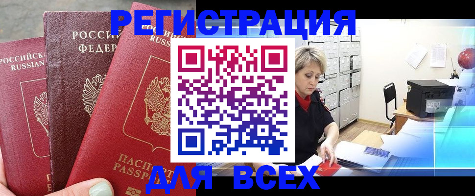 временная регистрация законно в Туринске