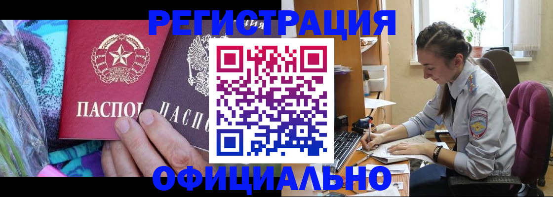 временная регистрация купить в Туринске
